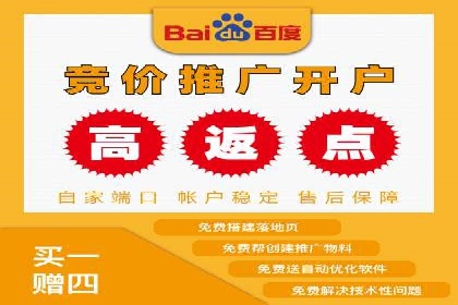 信息流开户返点揭秘：实战案例教你如何提高开户收益
